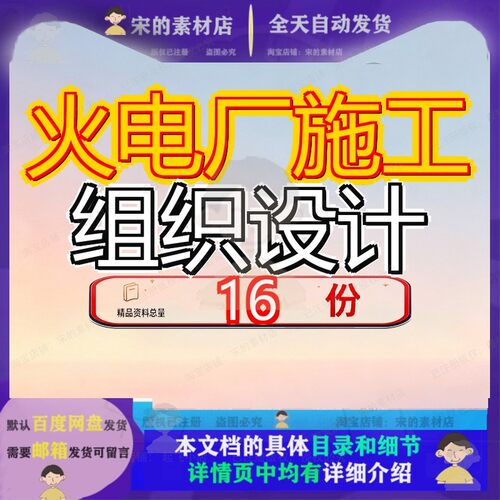 火电厂施工组织设计工程内蒙古某机组主厂房及水处理系统某600MW