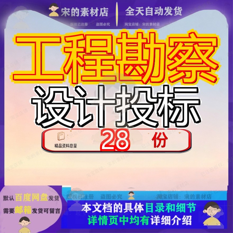 工程勘察设计投标服务方案务方房屋建筑项目施工总承包EPC技术标