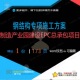钢结构专项施工方案 制造产业园建设EPC钢结构专项施工项目承
