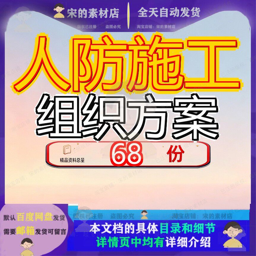 人防施工组织方案设计地下室工程设防设程设防水方基坑防施专项