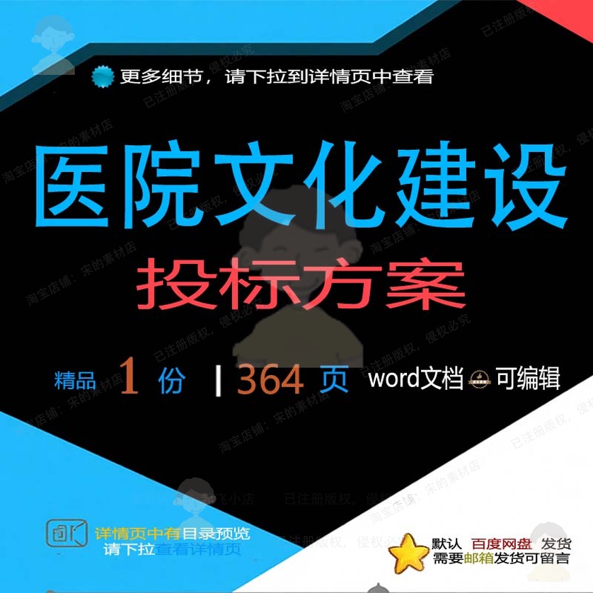 文化建设医院施工项目管理word方案模板范本文档投标参考可编辑