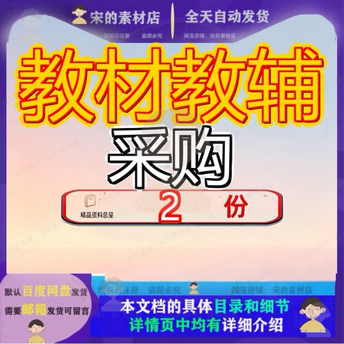 专题地方课程教材采购投标方案 教辅材料采购投标方案案例模板