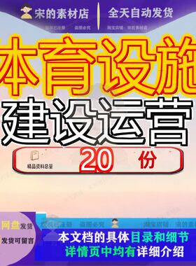 体育设施建设运营投标方案项目场馆施工组织设计技术标服务群众
