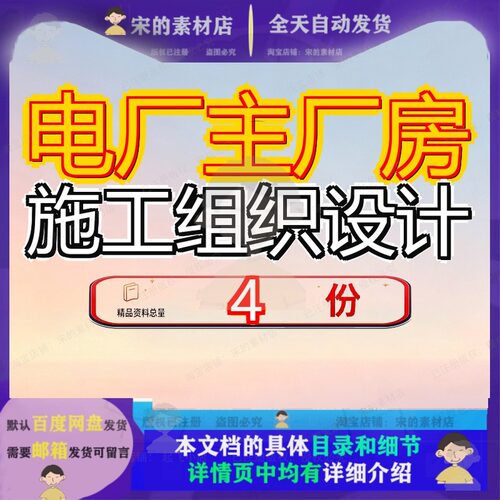 电厂主厂房施工组织设计工程内蒙古某机组及水处理系统某MW火电