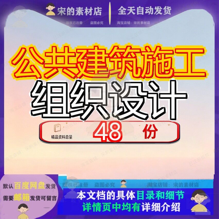 公共建筑施工组织设计方案中心工程程方艺术调度信息办公大楼参