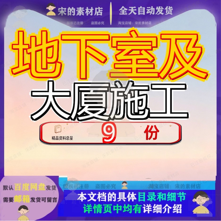 地下室及大厦施工工程组织设工计商业及公寓大楼含总承包计方案