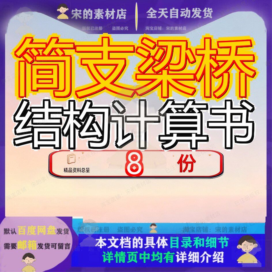 简支梁桥结构计算书m预应力x混凝土空心板装配式钢筋T型公路级T