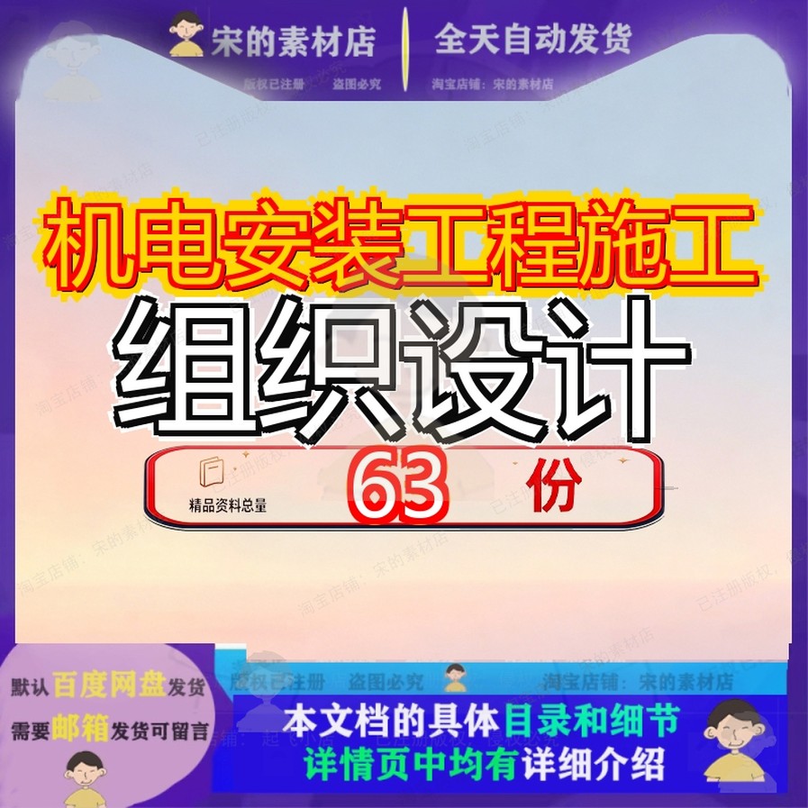 机电安装工程施工组织设计方案装饰装方办公建筑总承包上海某参