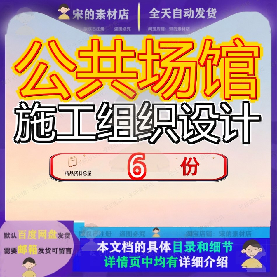 公共场馆施工组织设计大学城海洋科技馆项目二期大厦大型建筑参