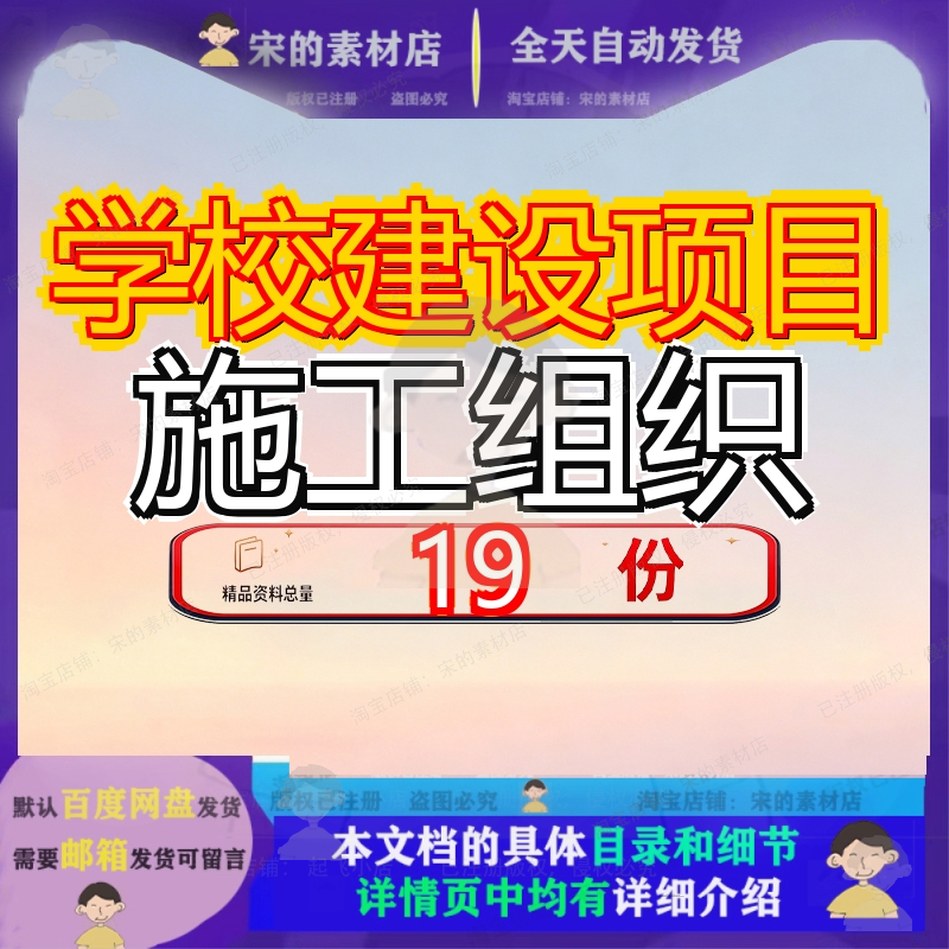 学校建设项目施工组织设计天津海河教育园区南开工程学设小学参