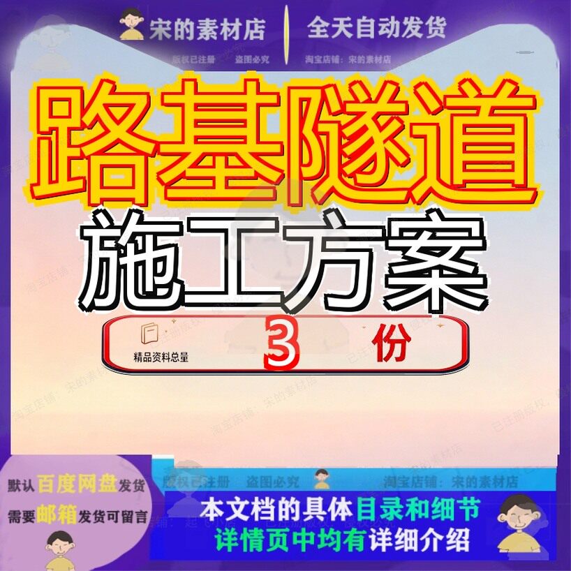 路基隧道施工方案 素材参考范本模板资料大全文路基隧道施工方案