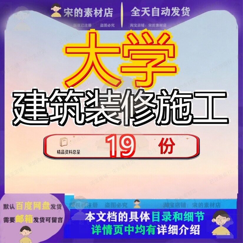 大学建筑装修施工组织设工计楼计工程计程计计方案图书楼改造参
