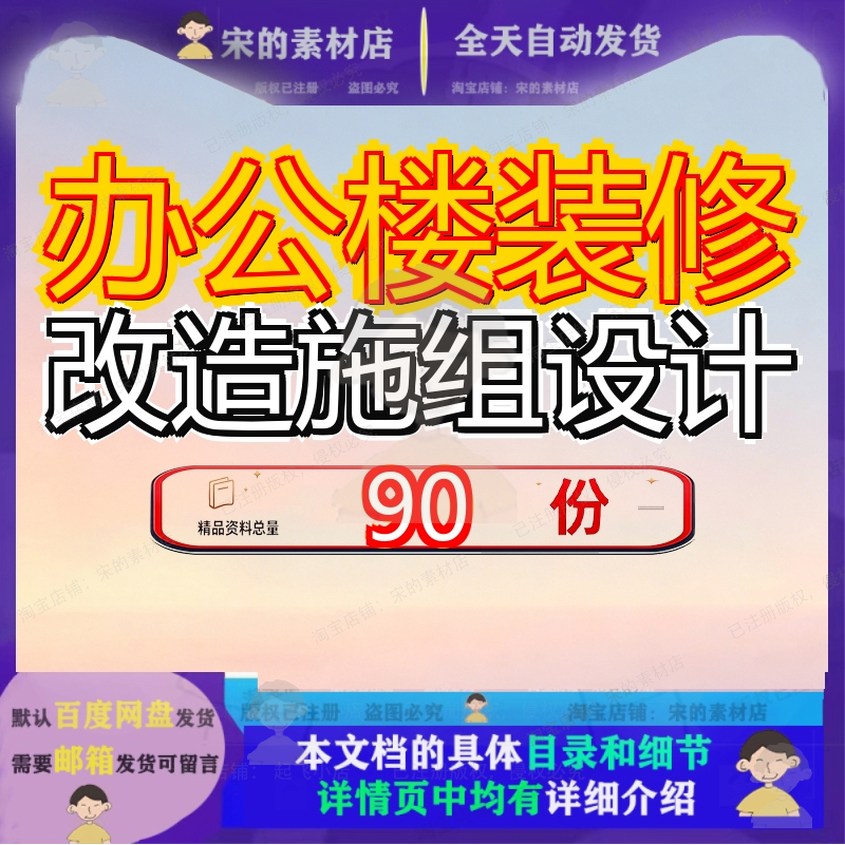 办公楼装修改造施组设计施工组织设案2工程程计计方楼计方案装饰