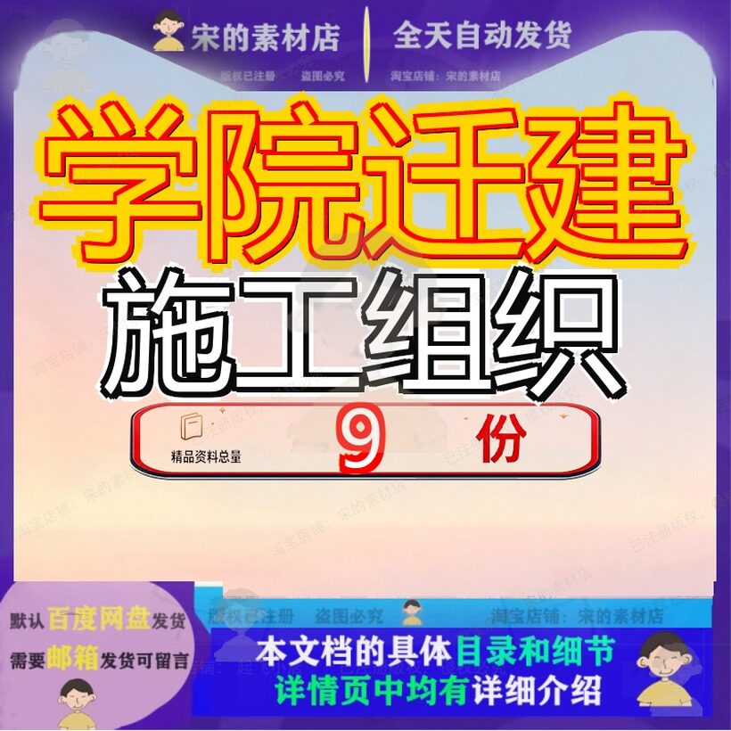 学院迁建施工组织工程美术术施北京中央总设计投标文件技术标参