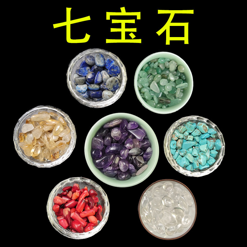 七宝石黄水晶七修八供供曼扎