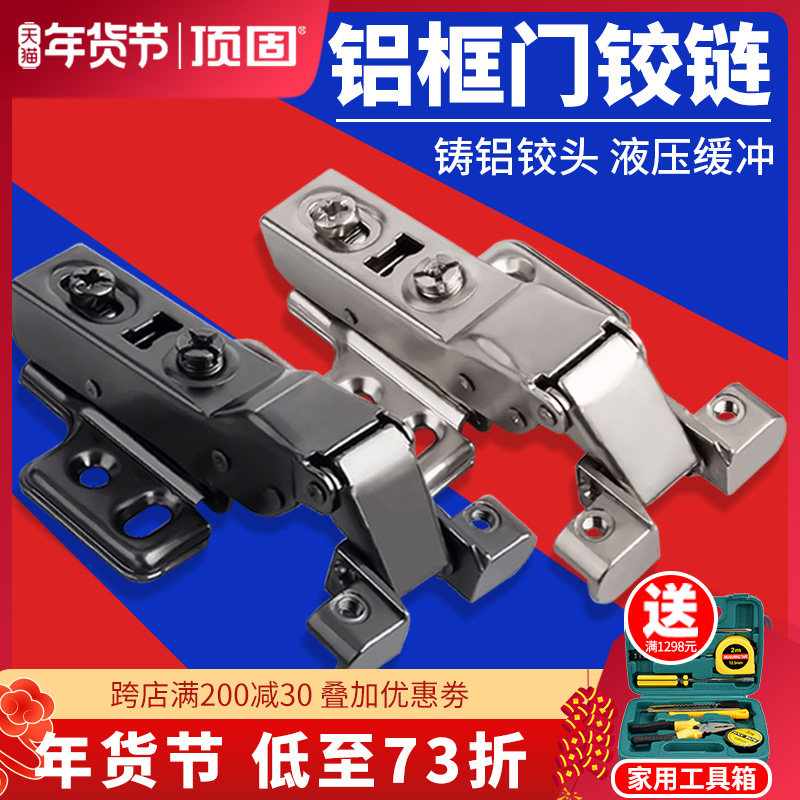 顶固铝框门 玻璃门专用铰链极简窄边框合页阻尼缓冲酒柜 黑色柜门