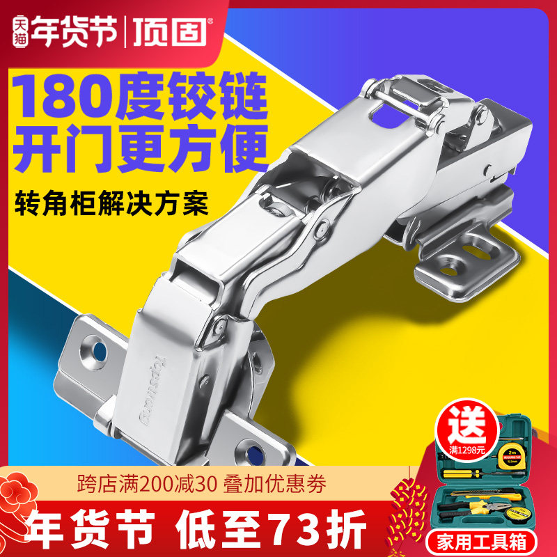 顶固180度铰链165大角度柜门合页转角衣柜五金175度绞链 阻尼缓冲