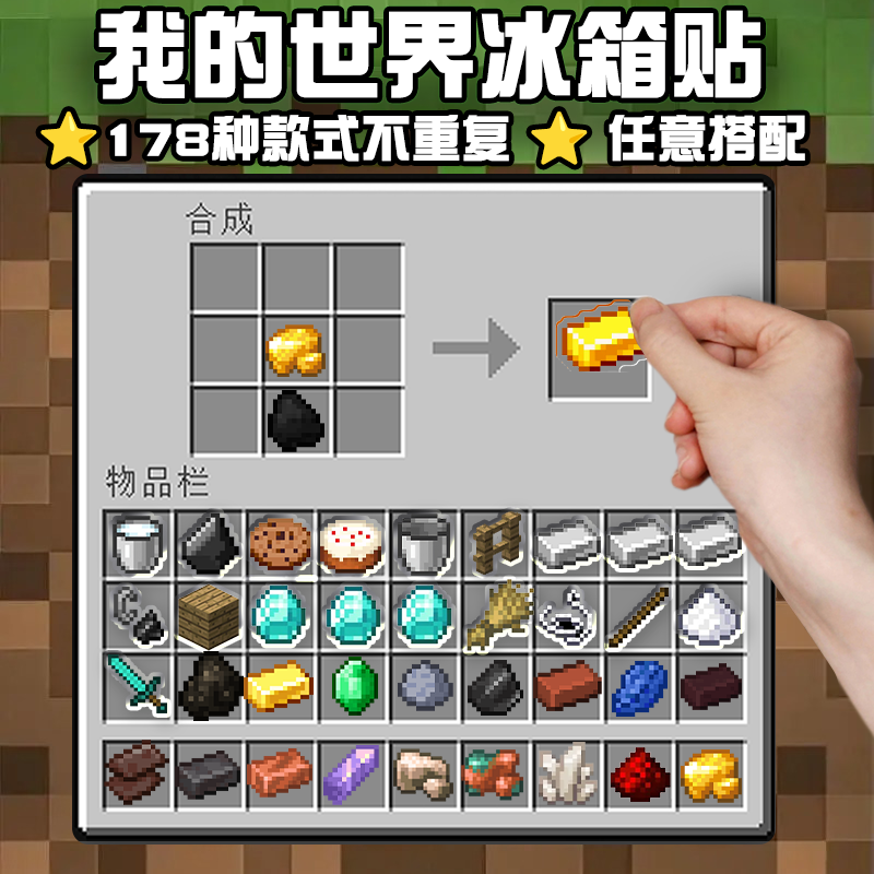 mc我的世界冰箱贴生日礼物送男友情男孩侣实用小众高级感创意礼物