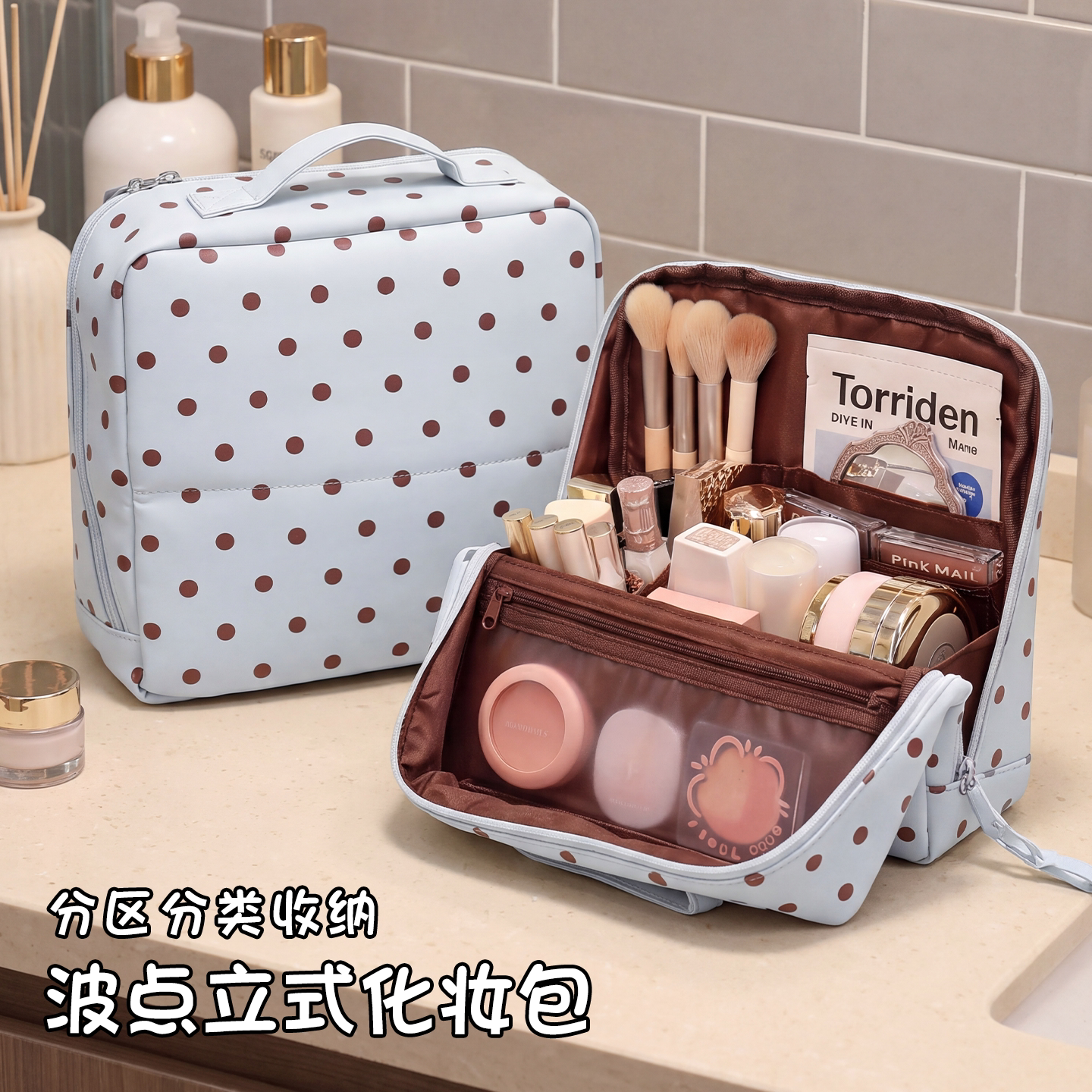 站立式波点化妆包女【官方正品】潮流爆款大容量便携收纳包梳妆台