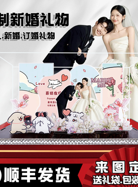 新婚结婚订婚微景观礼物成品送新人亚克力送闺蜜定制摆件中式礼品
