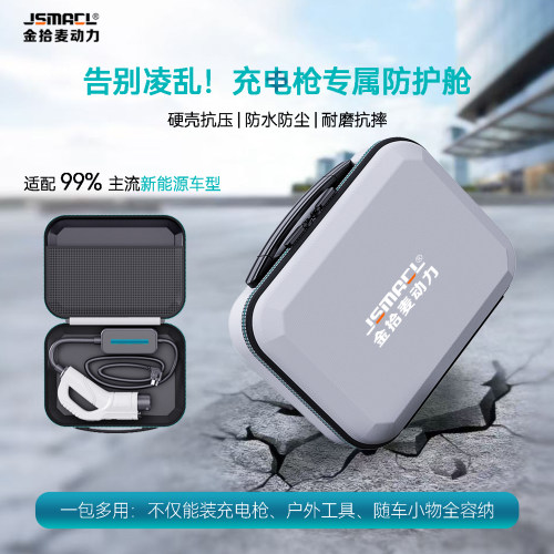 硬壳防水防震耐磨充电枪收纳箱包