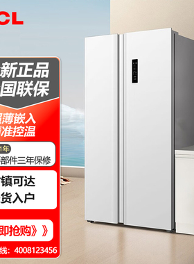 TCL R639V5-S 639升养鲜对开白色冰箱一级能效双变频风冷无霜