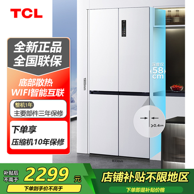 TCL R455T9-UQ超薄平嵌系列455升十字四开门白色冰箱嵌入式冰箱