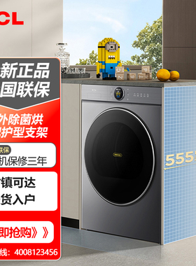 TCL H100T7R-BS 10公斤大眼萌AI智慧双擎家用烘干机T7R全变频热泵