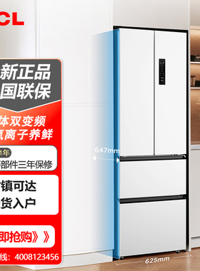 TCL R321V5-D 321升法式四门多门白色冰箱变频一级能效风冷无霜