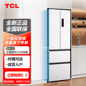 TCL R321V5-D 321升法式四门多门白色冰箱变频一级能效风冷无霜