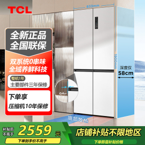 TCL R451T9-UQS 451升Pro双系统 平嵌十字四开双开门冰箱一级能效