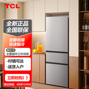 TCL205升三门小型迷你小冰箱租房公寓节能中门微冷冻 R205L1-CPD