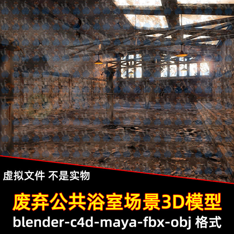blender废弃公共浴室场景maya废弃房屋建筑C4D废土破旧场景3d模型
