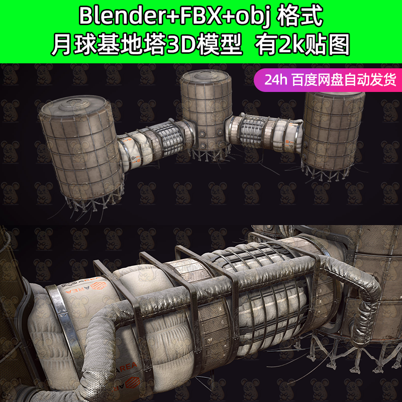 blender科幻月球基地塔3D模型fbx建模obj素材4k贴图maya/c4d/max
