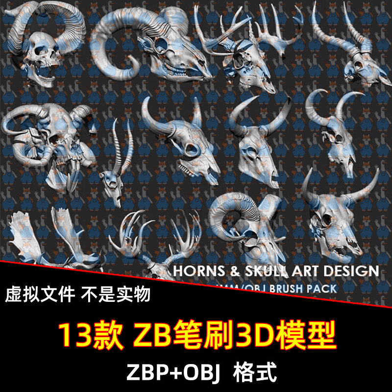 ZBrush羚羊山羊公羊动物尖角长角骷髅3d模型OBJ头部头骨雕刻笔刷