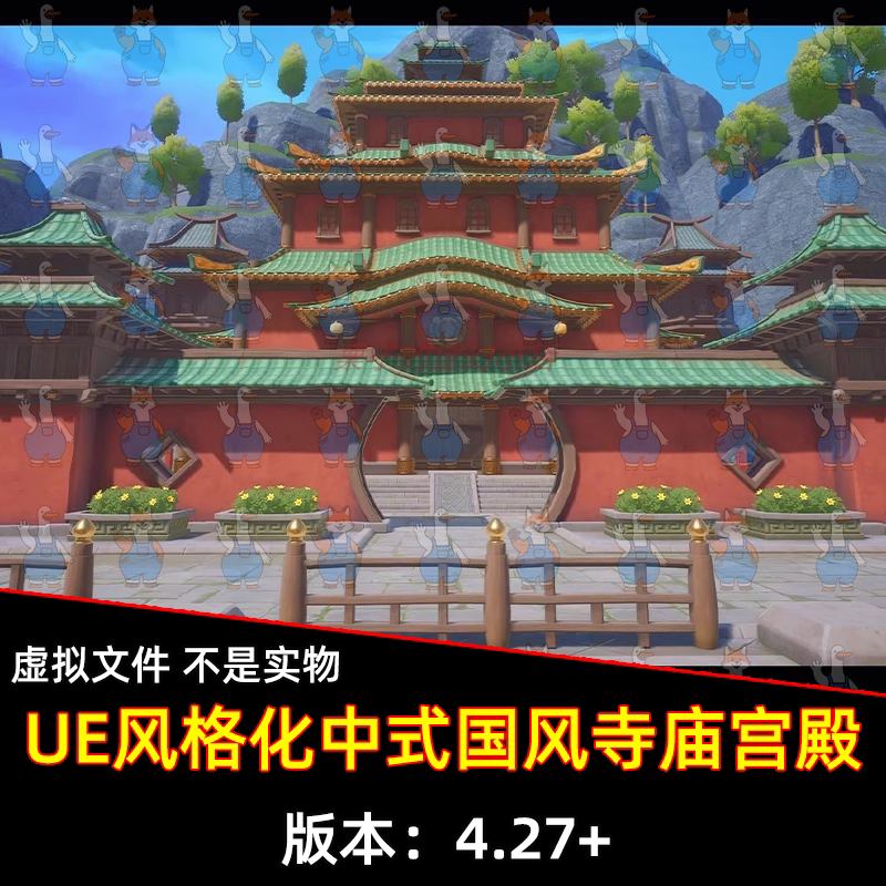 UE5虚幻4风格化卡通中国风寺庙宫殿庙宇动漫古代建筑场景3D模型