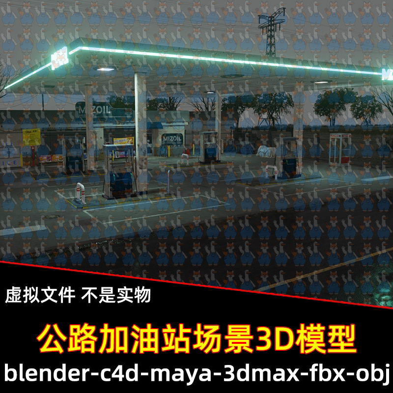 3dmax blender影视朋克夜晚加油站maya西部公路道路场景3d模型C4D