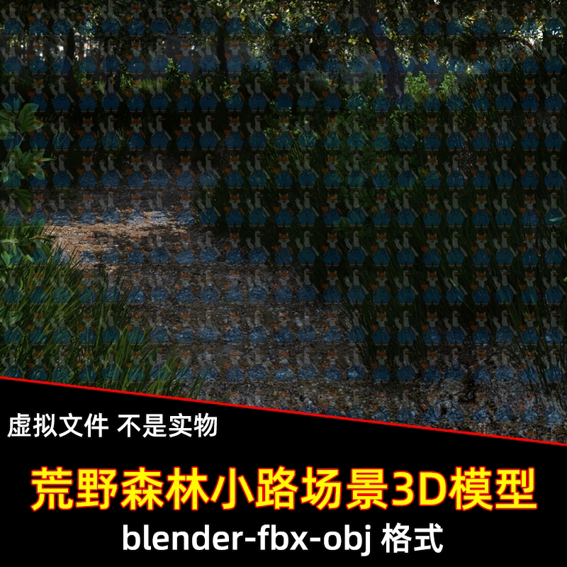 maya 3dmax C4D blender荒野森林小路林间道路山间小径场景3d模型