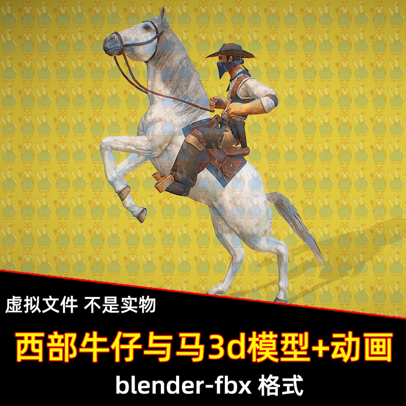 blender骑士与马匹3D模型fbx素材带骨骼绑定摔倒拍马卧倒后退动画