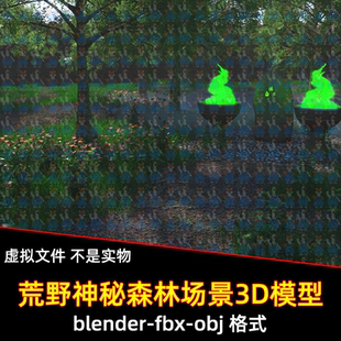 maya 3dmax C4D blender奇幻风格神秘精灵魔法森林祭台场景3d模型
