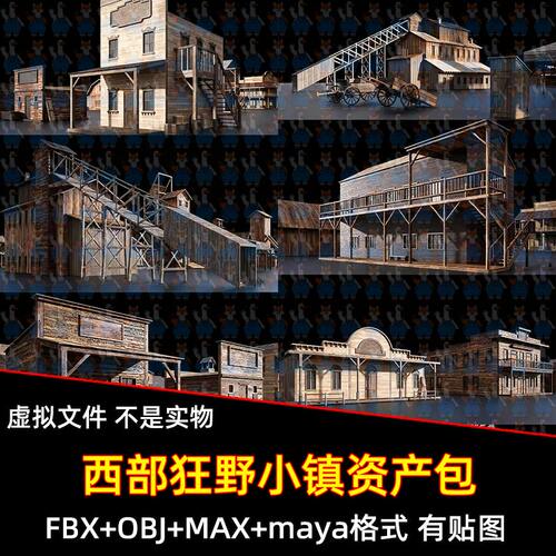 C4D Blender美式狂野荒野小镇建筑资产包3D模型FBX OBJ max maya