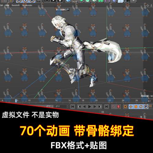 UE unity绝区零冯莱卡恩带骨骼70个动画有FBX格式Maya C4D 3dmax