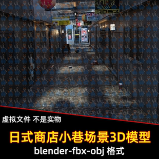 maya 3dmax C4D blender日式神室町后街新宿街小巷街道场景3d模型