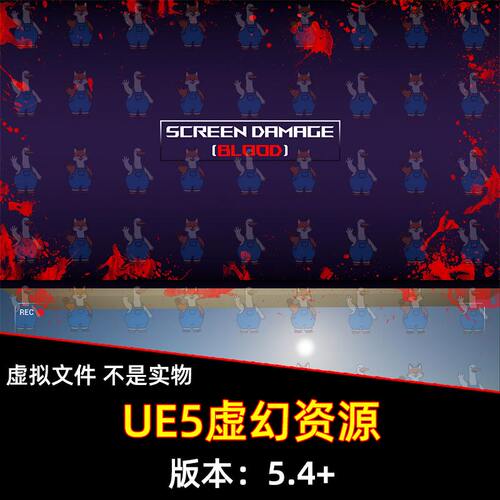UE5虚幻5 Screen Damage (Blood) 屏幕损坏损伤血迹材质
