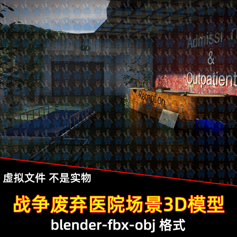 maya 3dmax C4D blender废土风格废弃医院工业军事据点场景3d模型