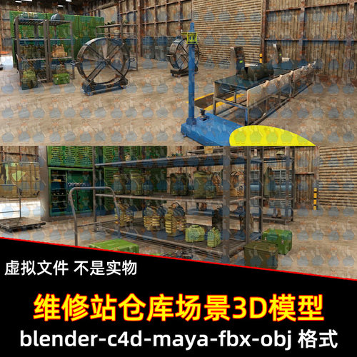 blender军事仓库场景maya飞机维修仓库工业储物室C4D货架3d模型