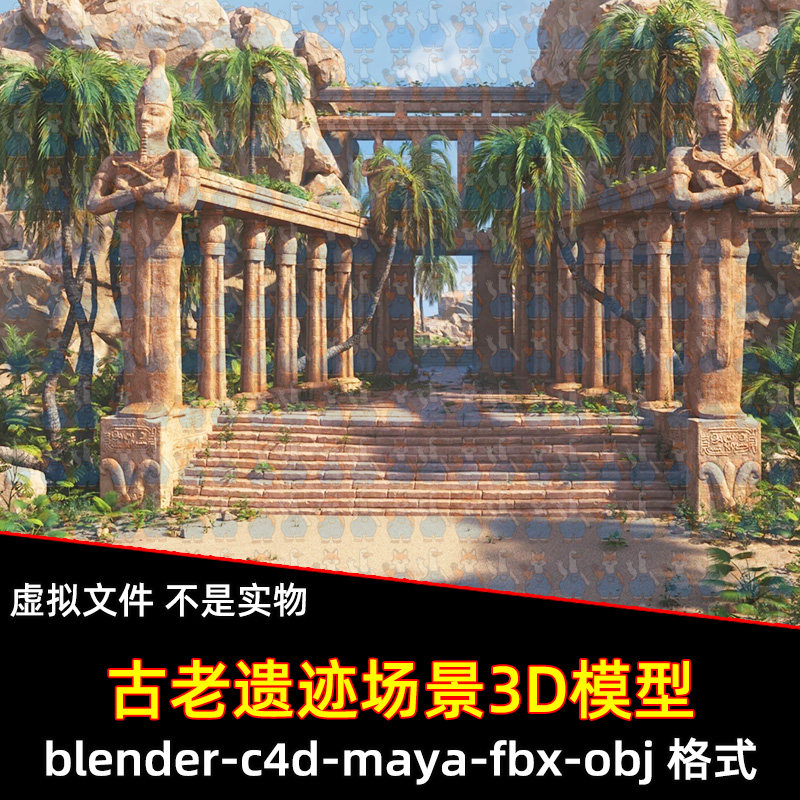 maya blender古老埃及遗址门梁石柱石阶河流树草丛石头3d模型c4d
