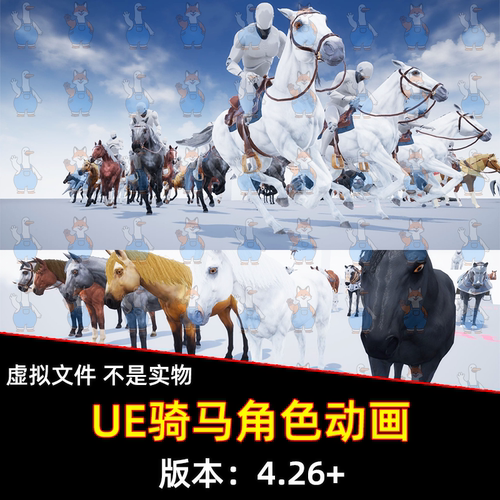 UE4UE5骑士 各种骑马动作 战马人物角色动画模型 Horse Animset