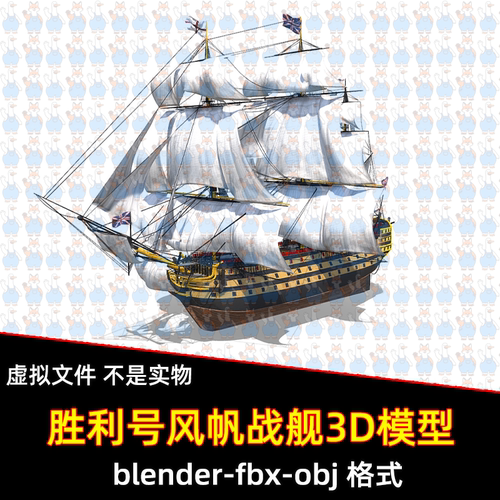 blender风帆战舰中世纪军舰帆船影视写实海盗船3d模型maya 3dmax