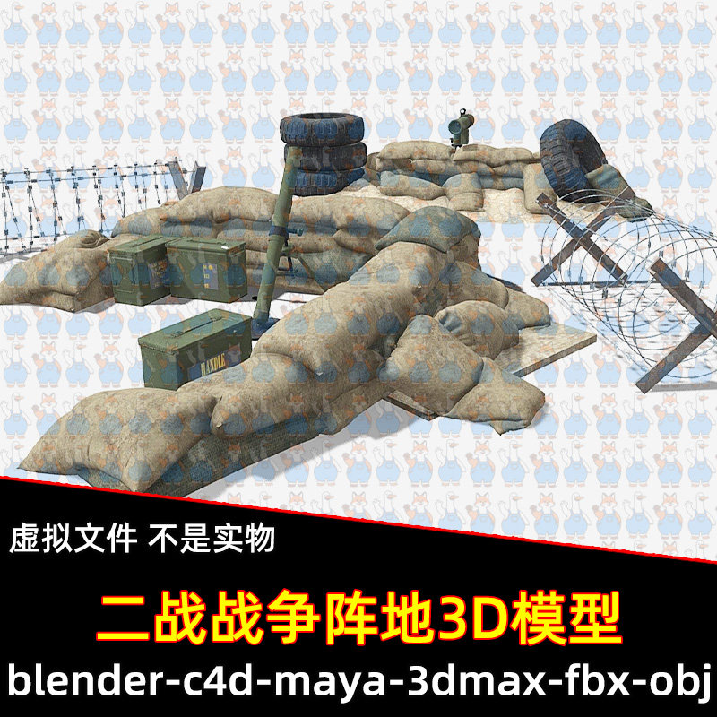 3dmax军事阵地模型maya前线阵地基地模型钢丝网弹药箱轮胎3d模型